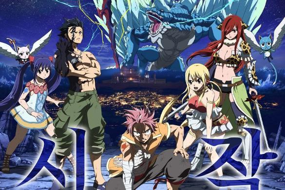 Gekijôban Fairy Tail: Dragon Cry