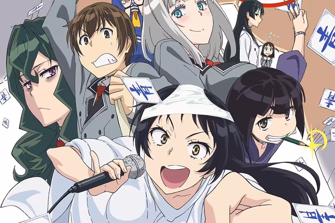 Shimoneta